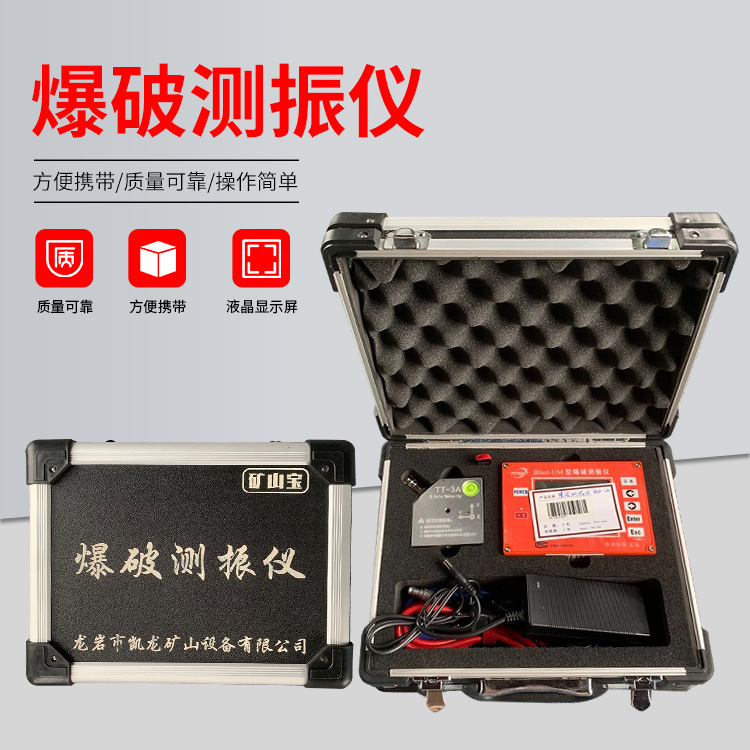 弥勒爆破测振仪的工作原理是什么？