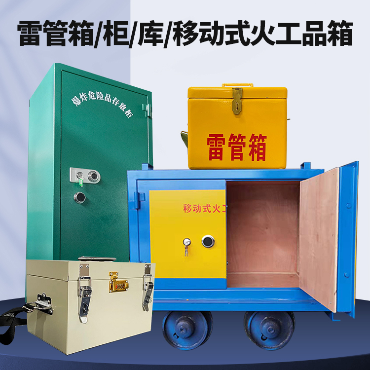 弥勒凯龙KL-600YD/KL-762YD/KL-900YD火工品运输车的标准规格型号和尺寸说明